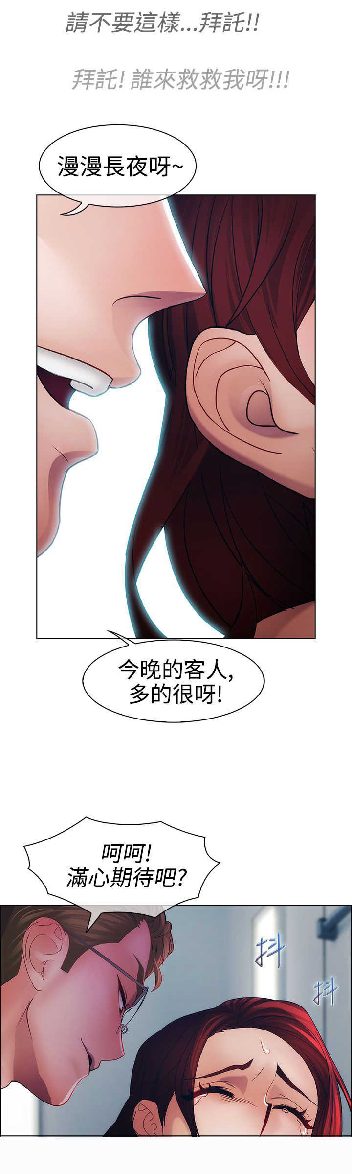 《甜蜜保安》第14章俘虏 第25页