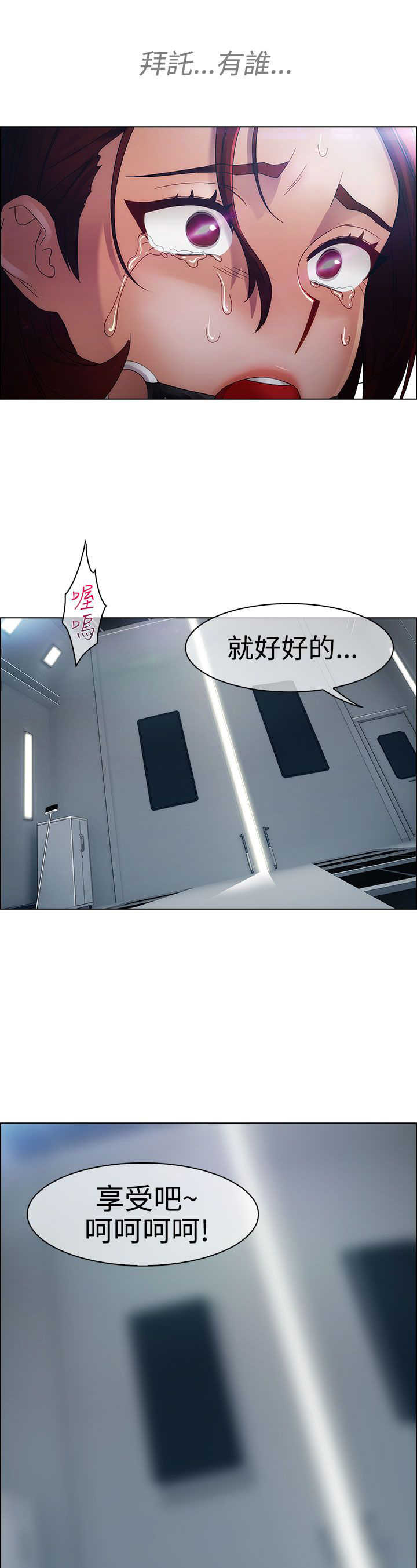 《甜蜜保安》第14章俘虏 第26页