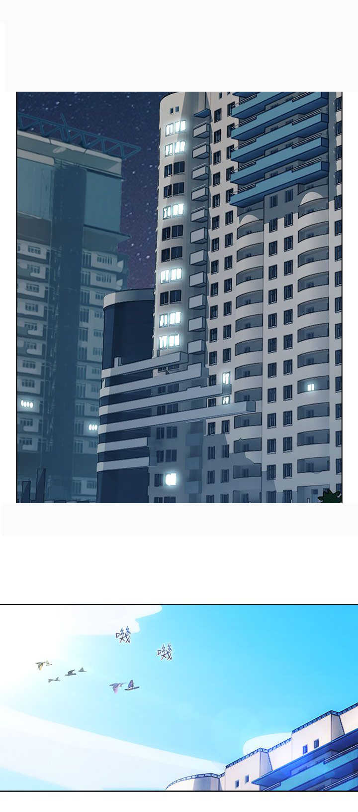 《甜蜜保安》第16章拯救 第11页