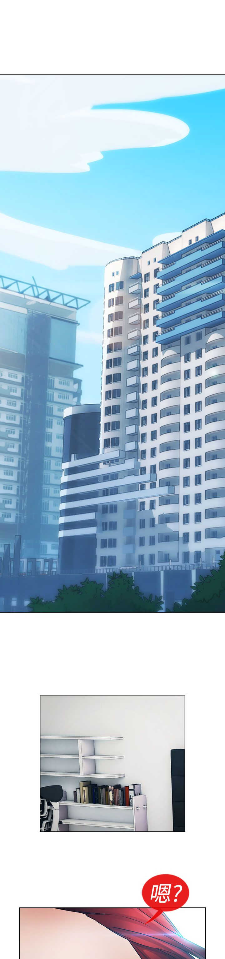 《甜蜜保安》第16章拯救 第12页