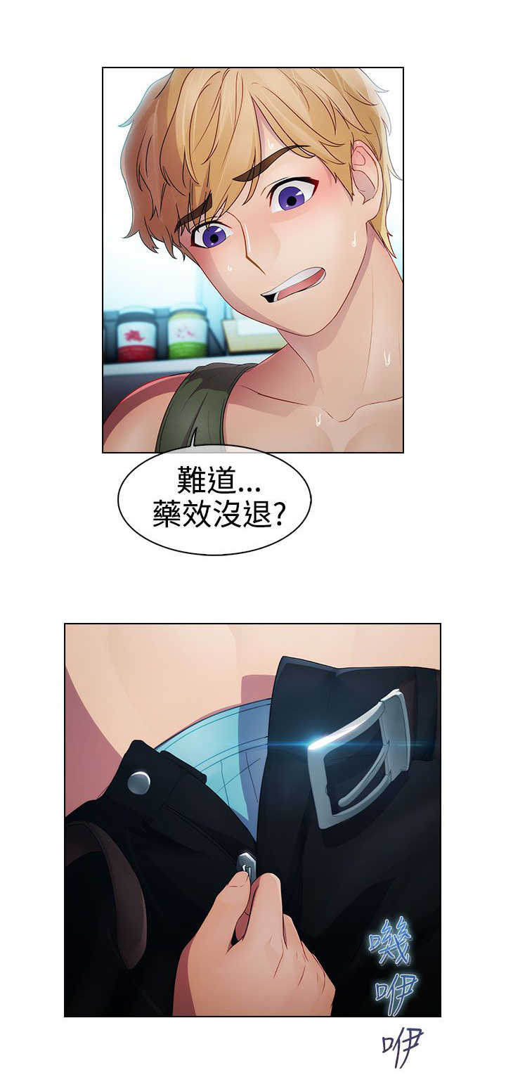 《甜蜜保安》第16章拯救 第9页