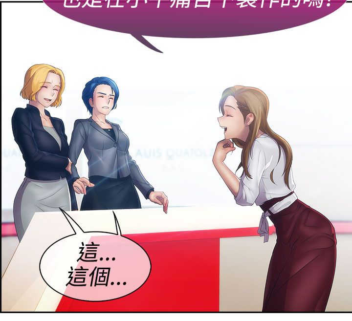 《甜蜜保安》第18章圈套 第11页