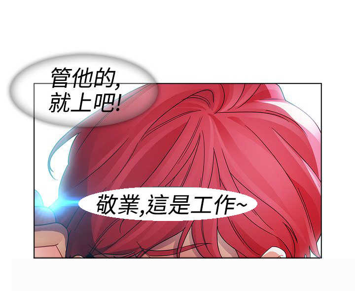 《甜蜜保安》第18章圈套 第1页