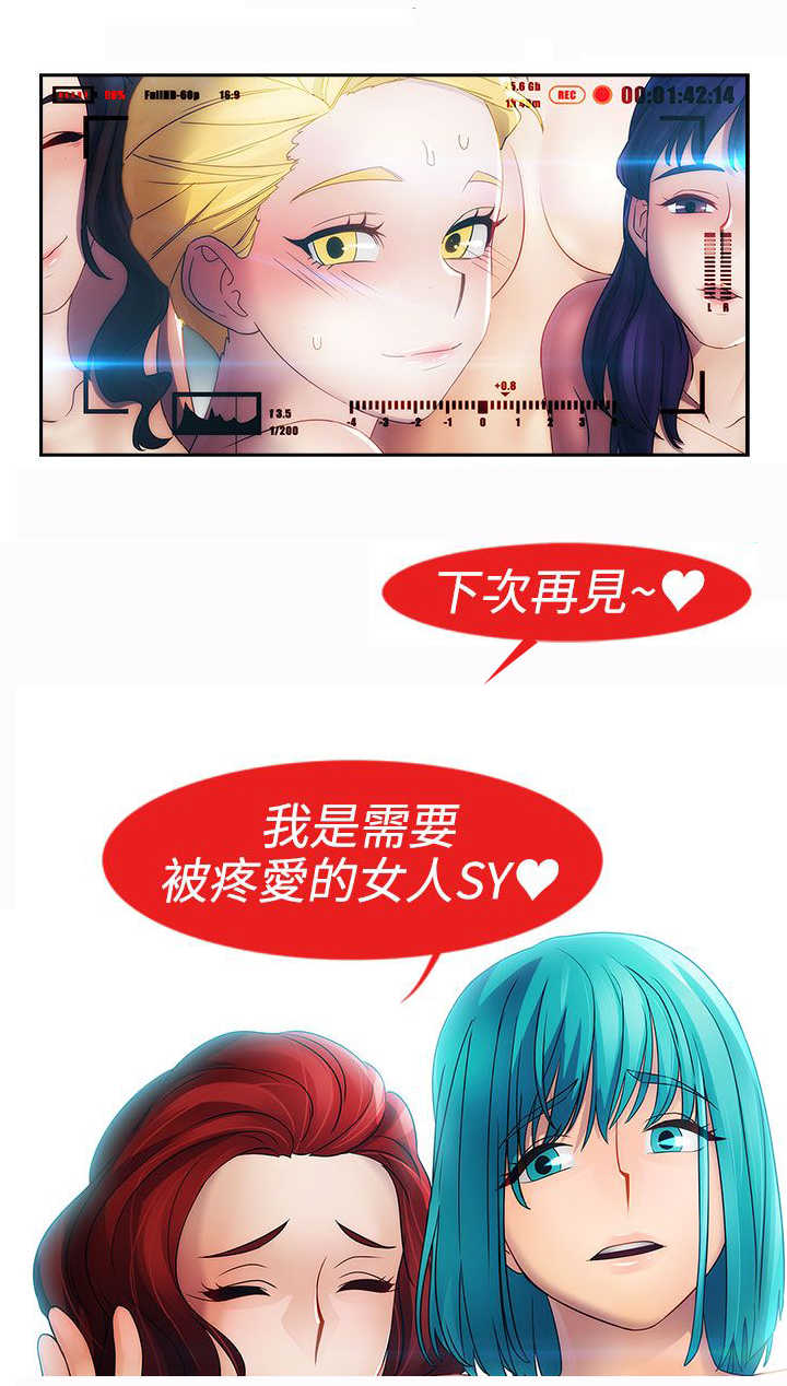 《甜蜜保安》第18章圈套 第3页
