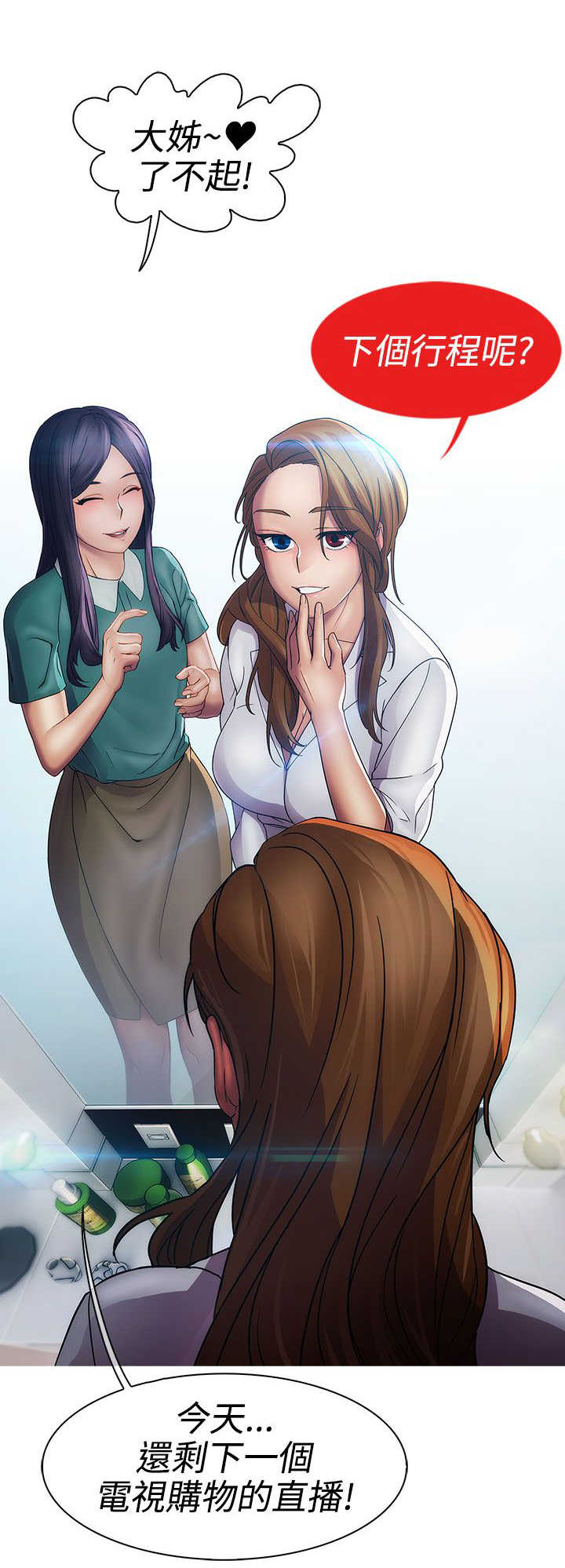 《甜蜜保安》第18章圈套 第6页
