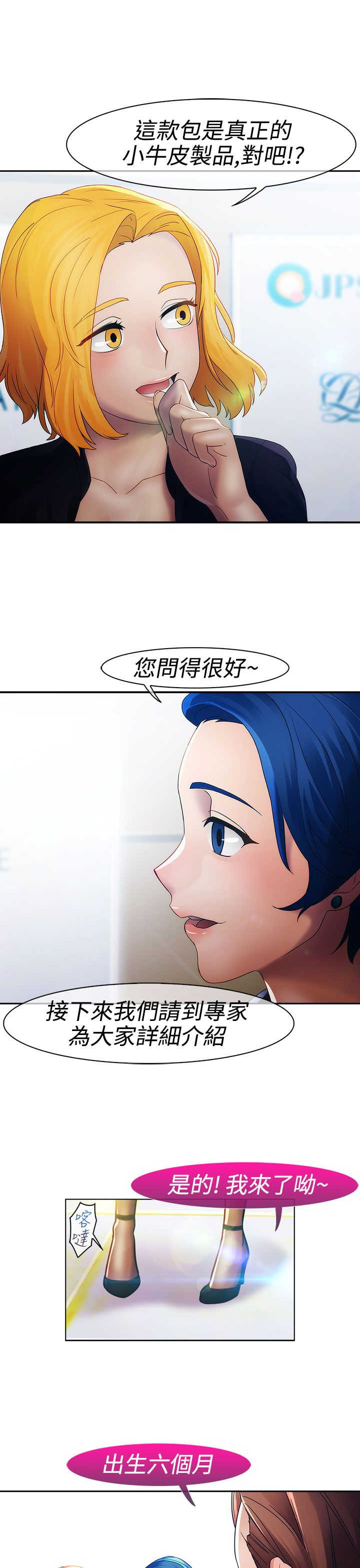 《甜蜜保安》第18章圈套 第9页