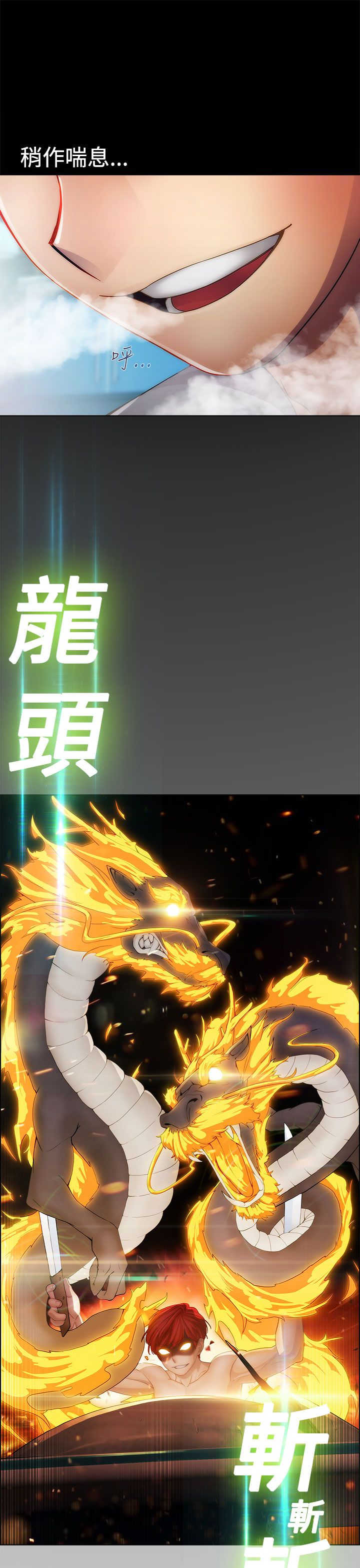《甜蜜保安》第17章拍摄 第15页
