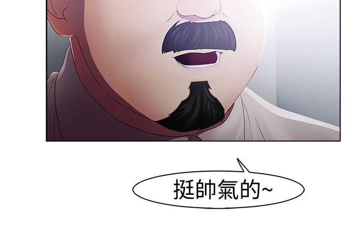 《甜蜜保安》第17章拍摄 第17页