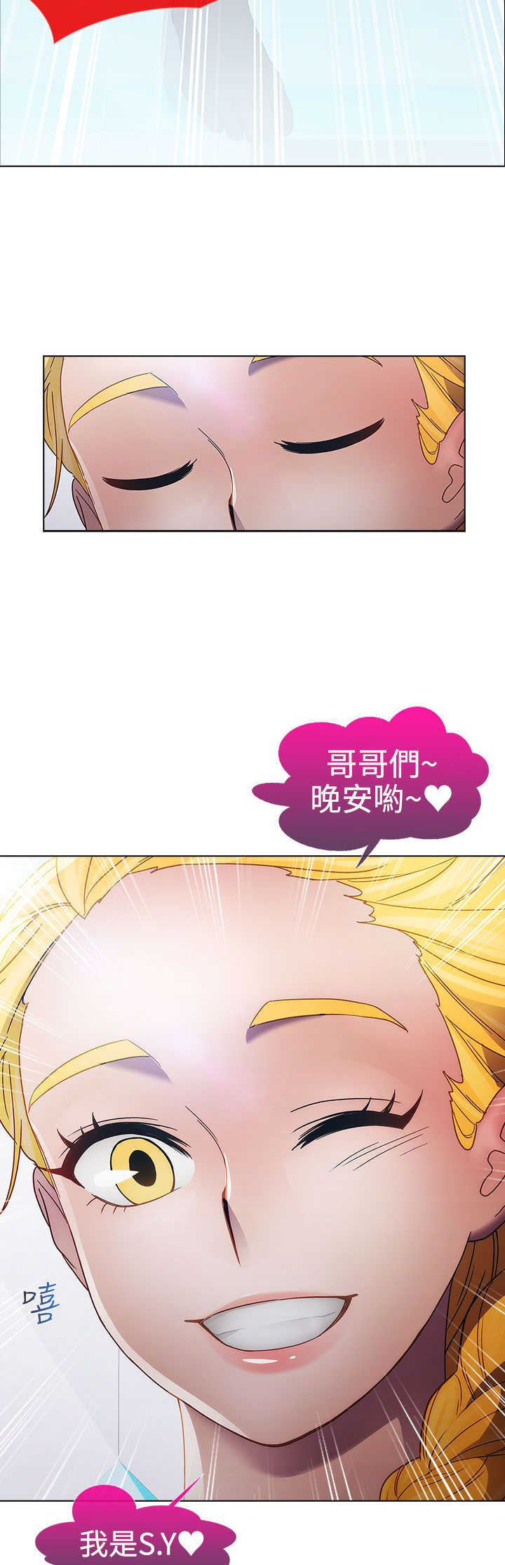 《甜蜜保安》第17章拍摄 第21页