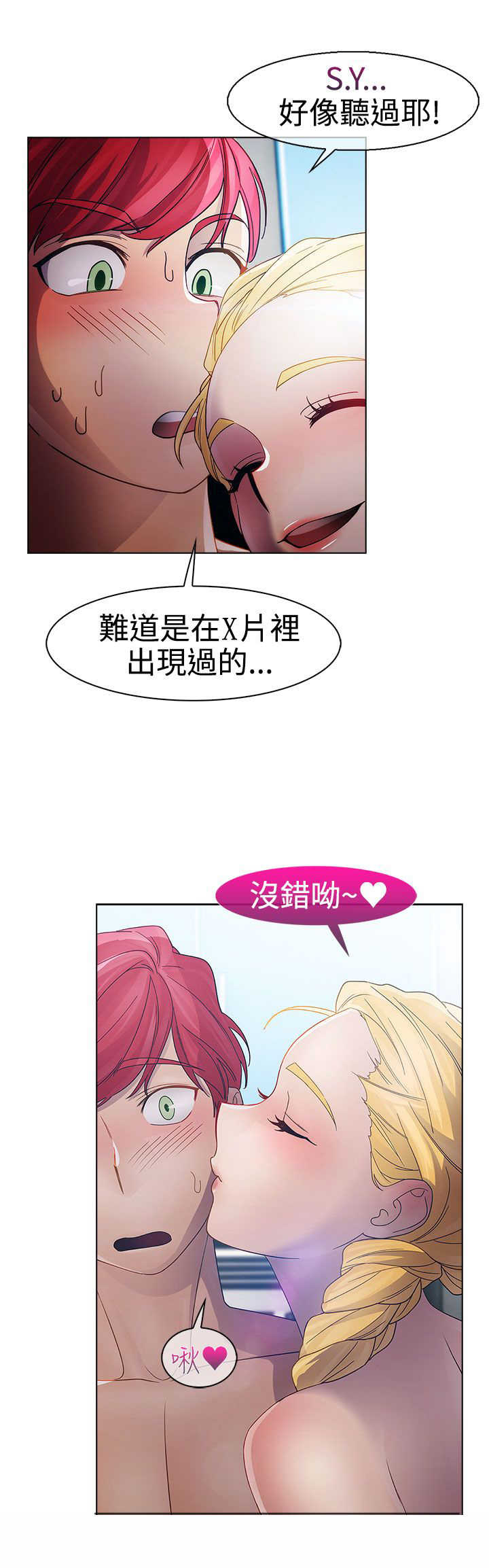 《甜蜜保安》第17章拍摄 第22页