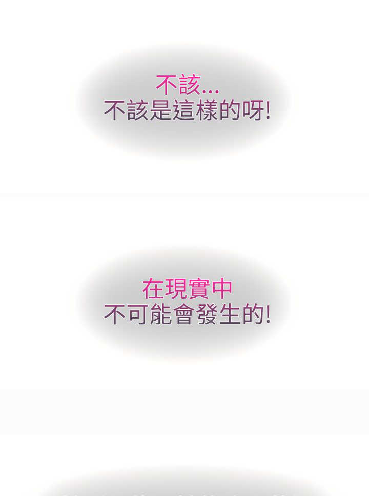 《甜蜜保安》第17章拍摄 第30页