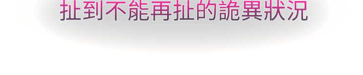《甜蜜保安》第17章拍摄 第31页
