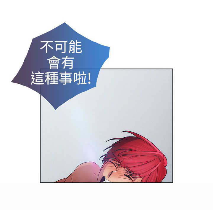 《甜蜜保安》第17章拍摄 第32页