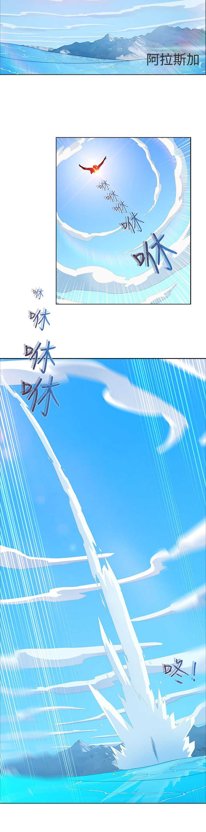 《甜蜜保安》第17章拍摄 第9页