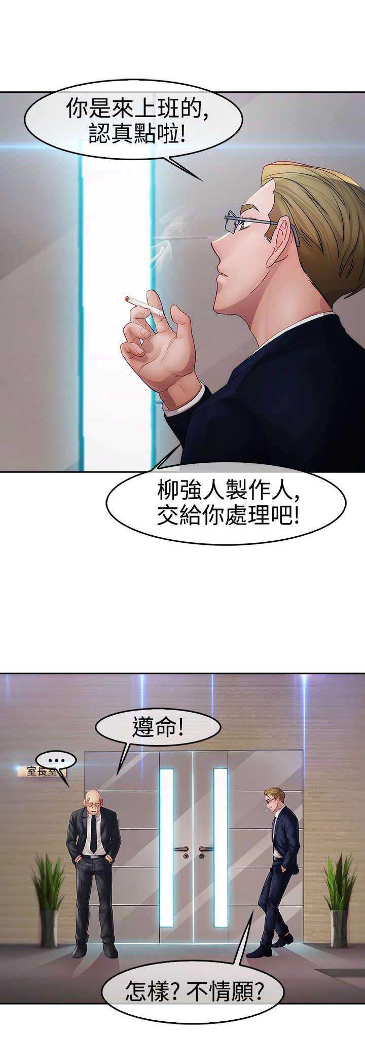 《甜蜜保安》第20章及时 第2页
