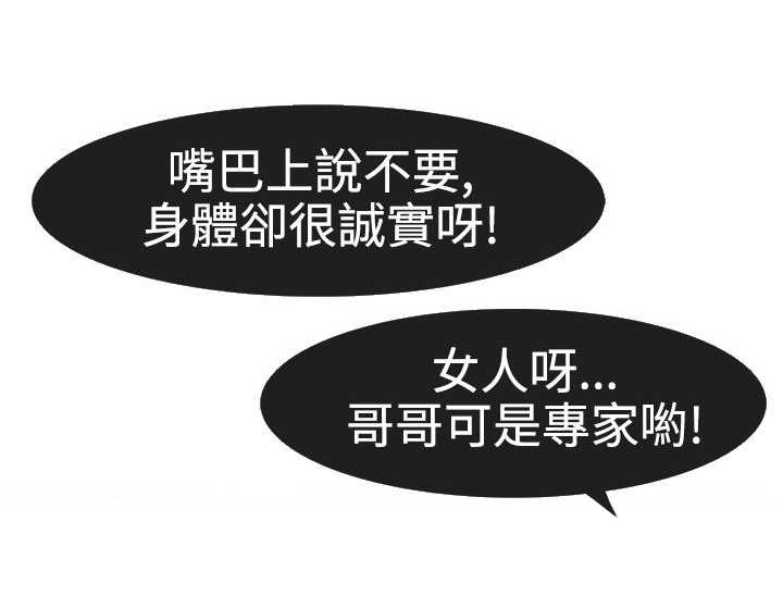 《甜蜜保安》第20章及时 第4页