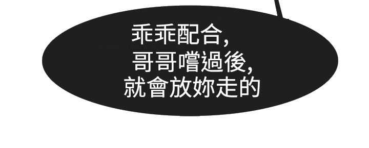 《甜蜜保安》第19章意外 第20页