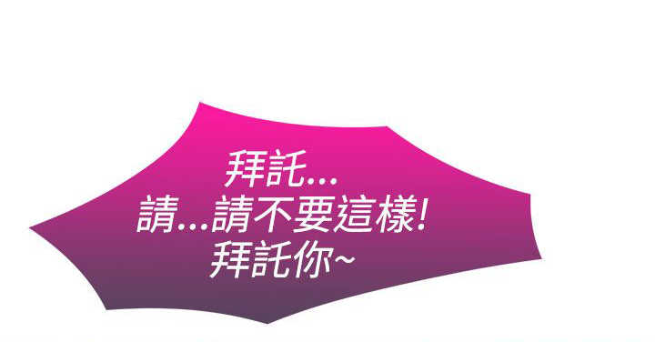 《甜蜜保安》第19章意外 第21页