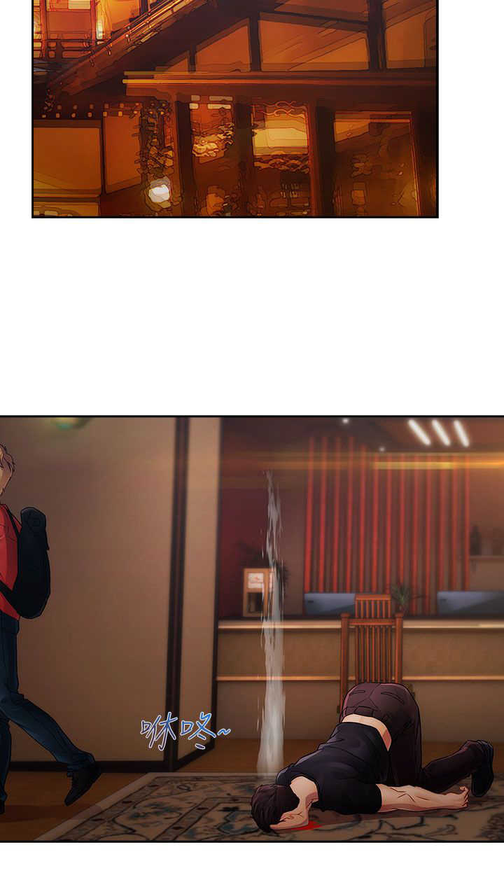 《甜蜜保安》第21章旅行 第9页