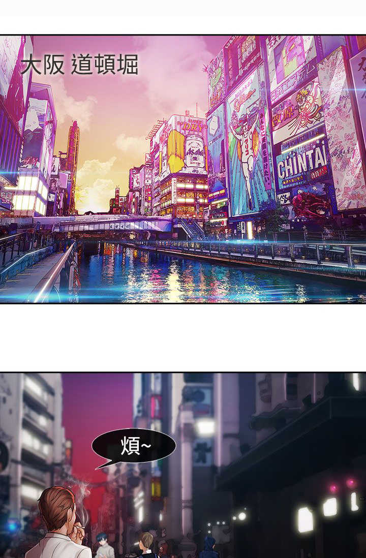 《甜蜜保安》第22章欺骗 第10页