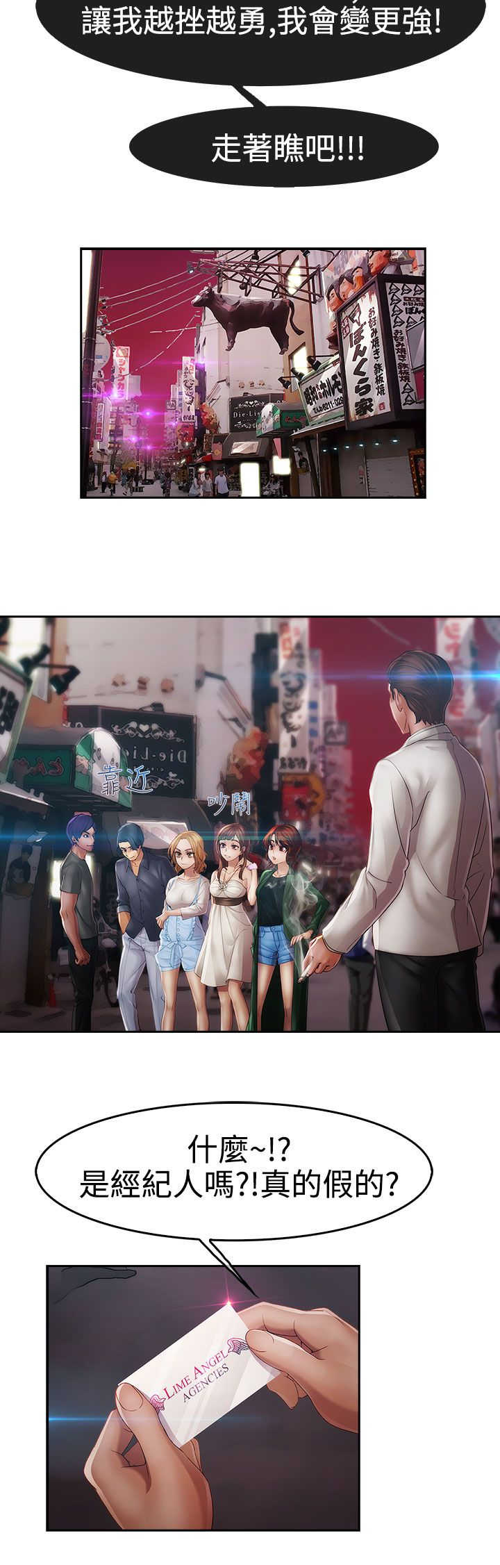 《甜蜜保安》第22章欺骗 第12页