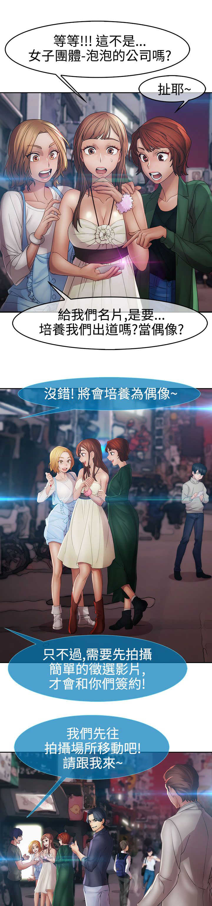 《甜蜜保安》第22章欺骗 第13页