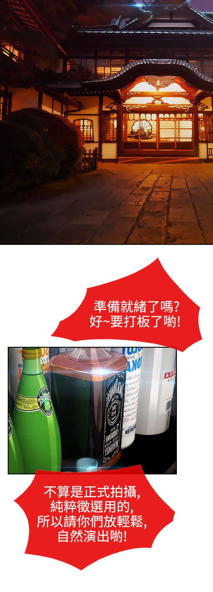 《甜蜜保安》第22章欺骗 第15页