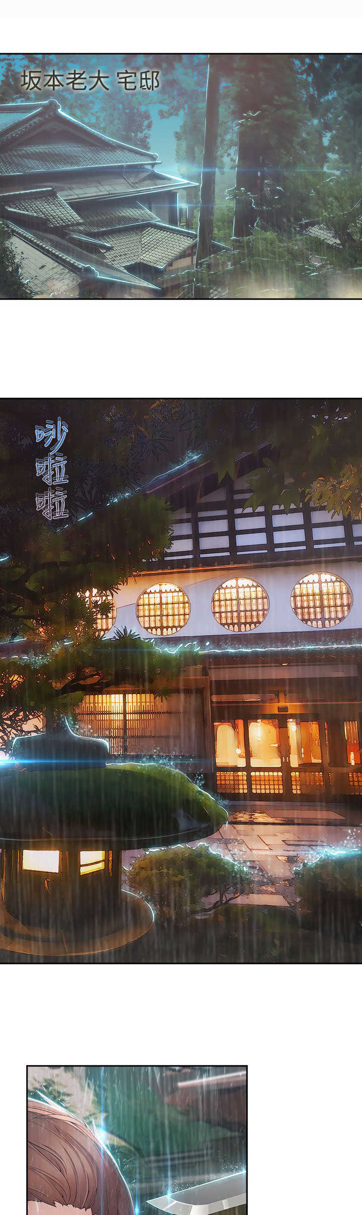《甜蜜保安》第22章欺骗 第1页