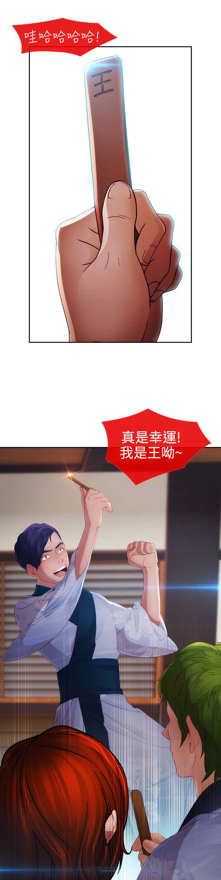 《甜蜜保安》第22章欺骗 第20页