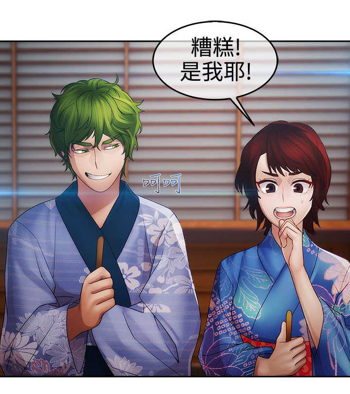 《甜蜜保安》第22章欺骗 第22页