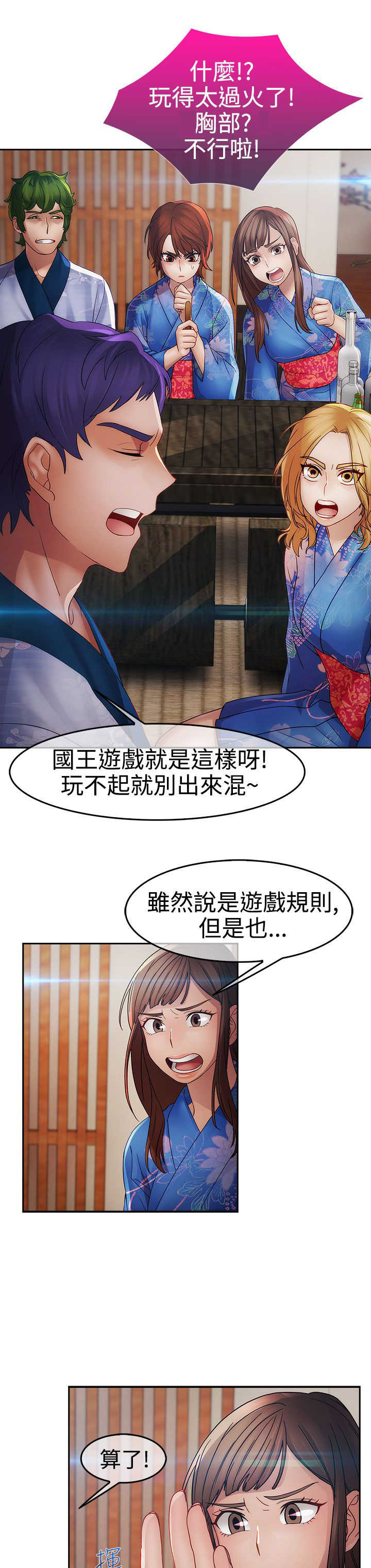 《甜蜜保安》第22章欺骗 第23页