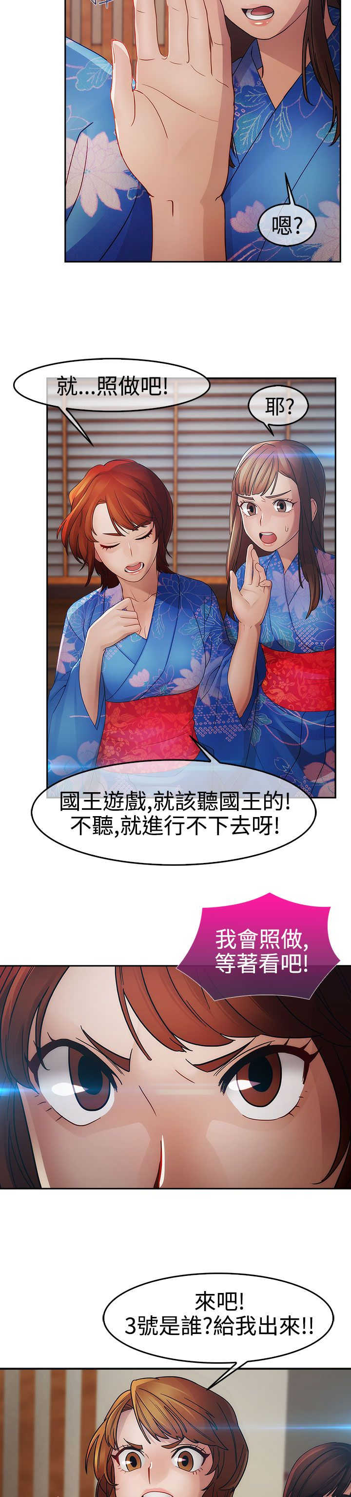 《甜蜜保安》第22章欺骗 第24页