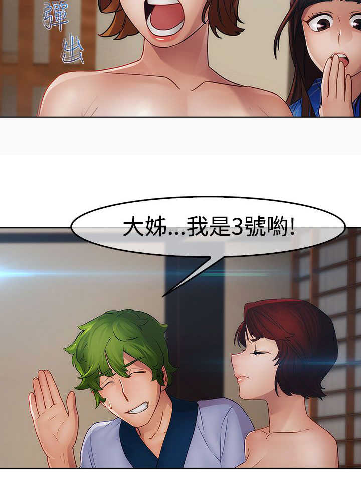 《甜蜜保安》第22章欺骗 第25页