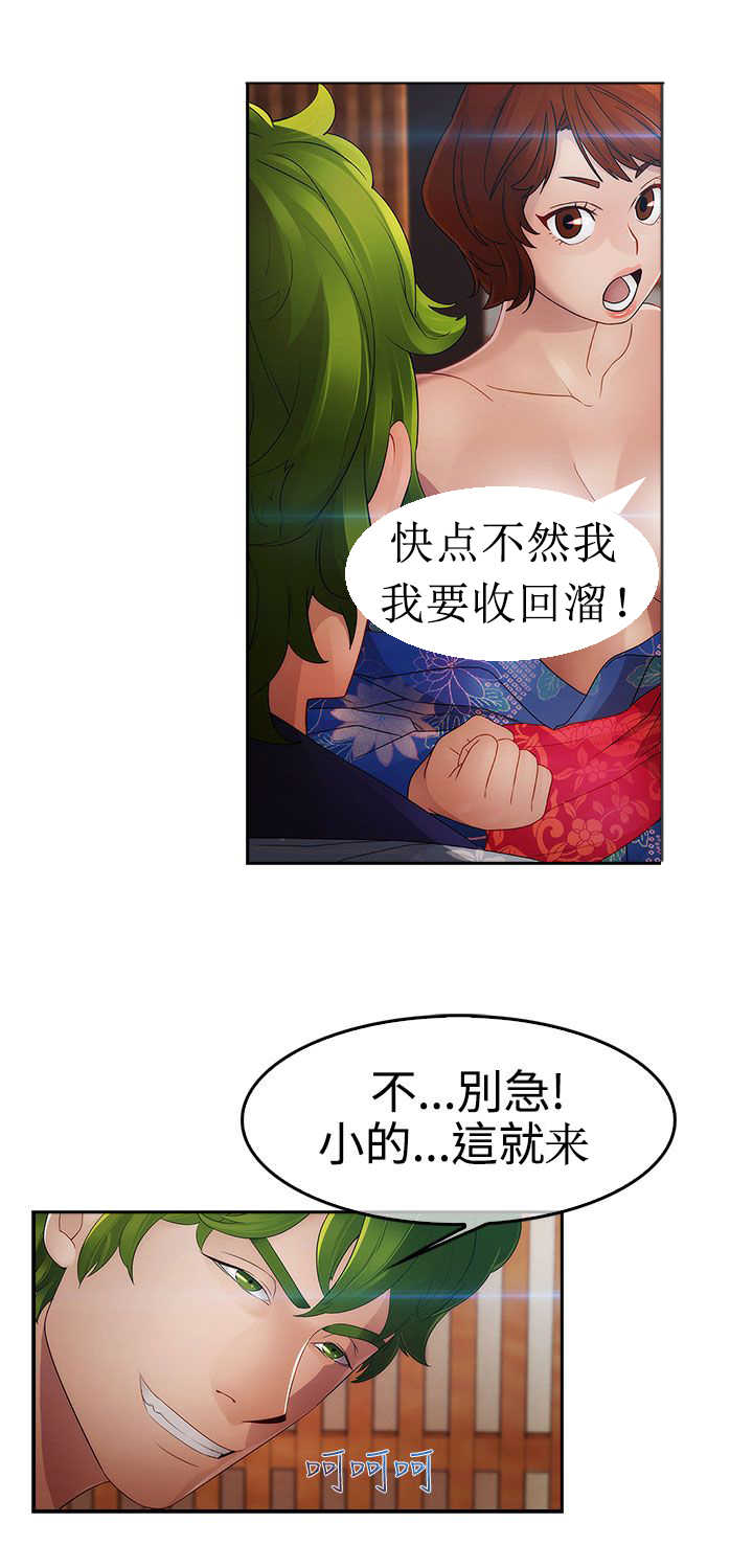 《甜蜜保安》第22章欺骗 第26页