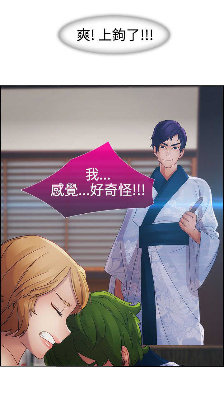 《甜蜜保安》第22章欺骗 第27页