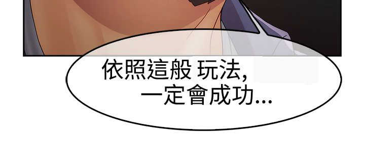 《甜蜜保安》第22章欺骗 第29页