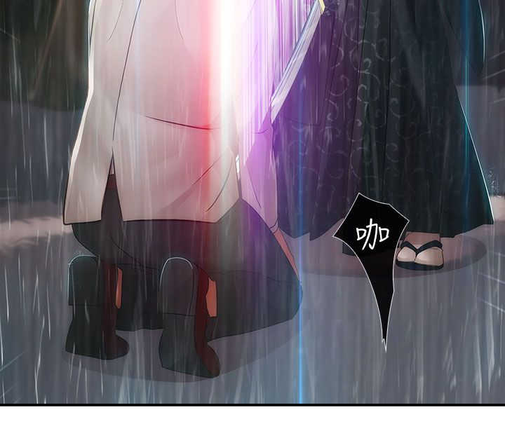 《甜蜜保安》第22章欺骗 第6页