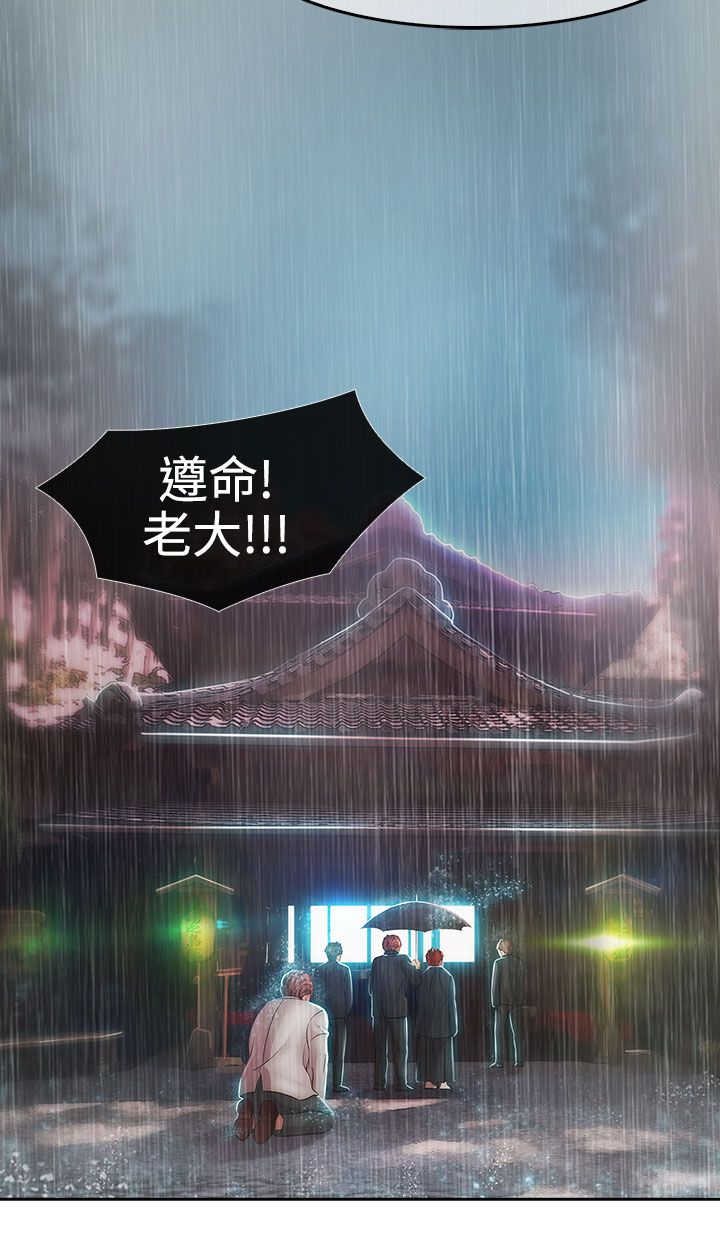 《甜蜜保安》第22章欺骗 第9页