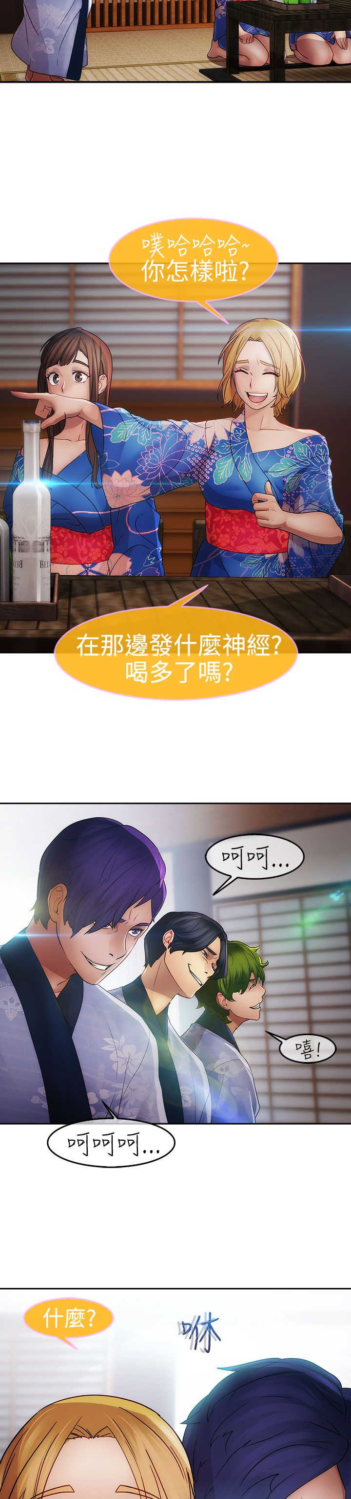 《甜蜜保安》第23章救命 第10页