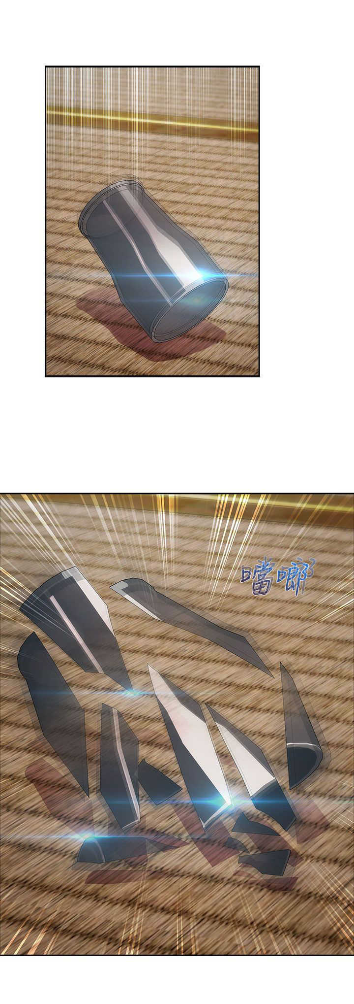 《甜蜜保安》第23章救命 第12页