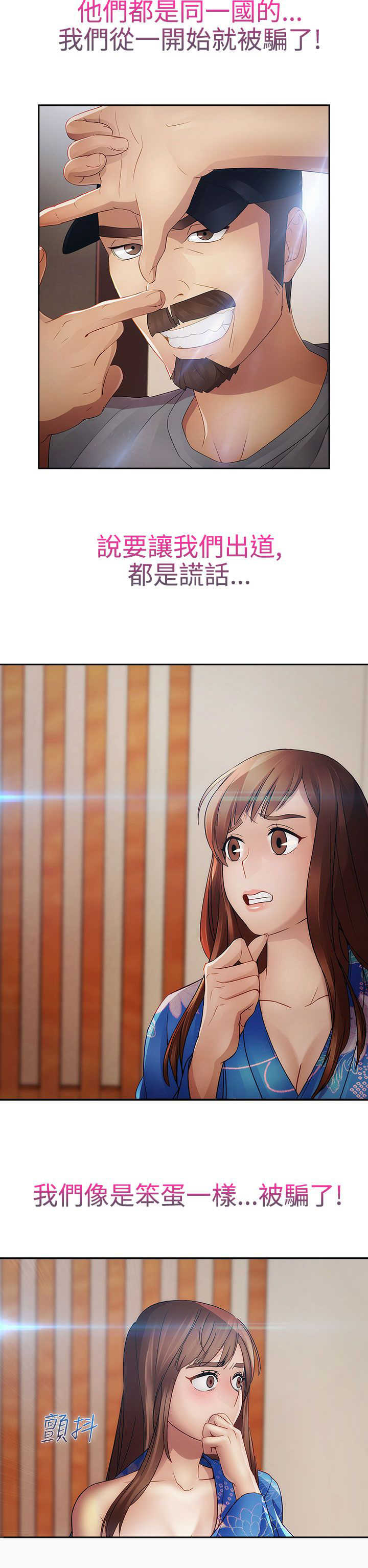 《甜蜜保安》第23章救命 第15页