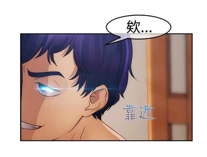 《甜蜜保安》第23章救命 第16页