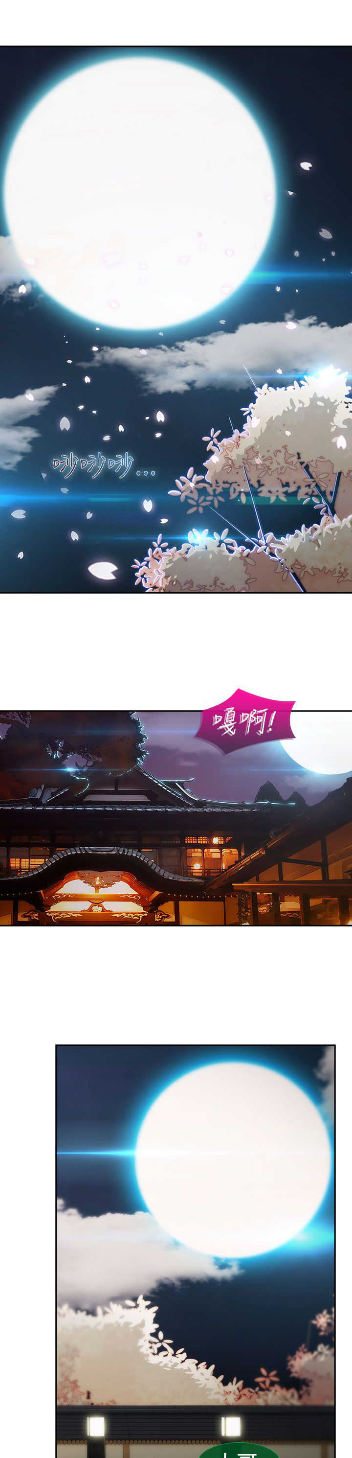 《甜蜜保安》第23章救命 第17页