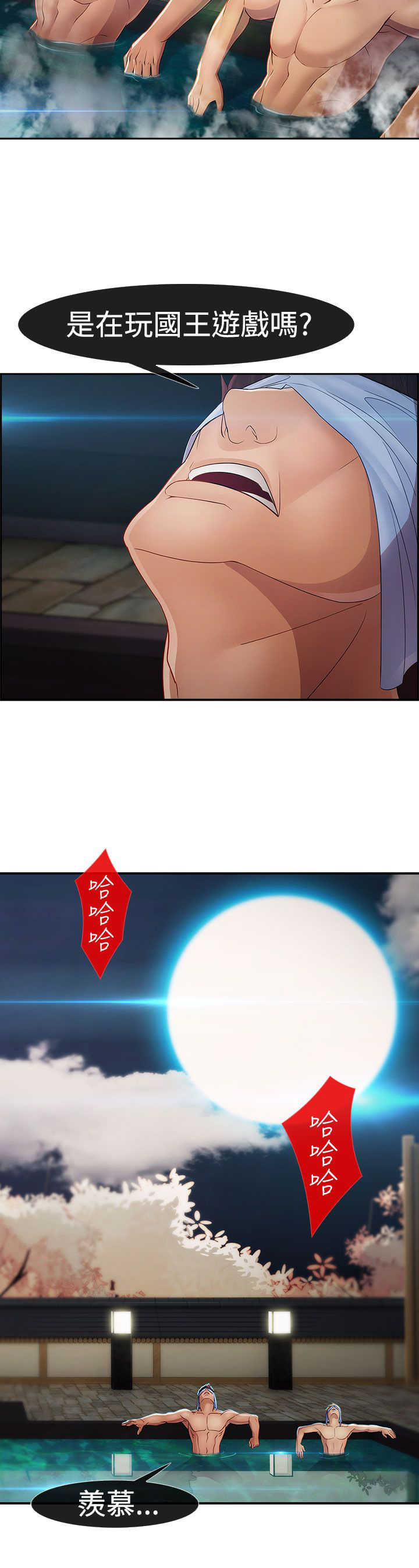 《甜蜜保安》第23章救命 第2页