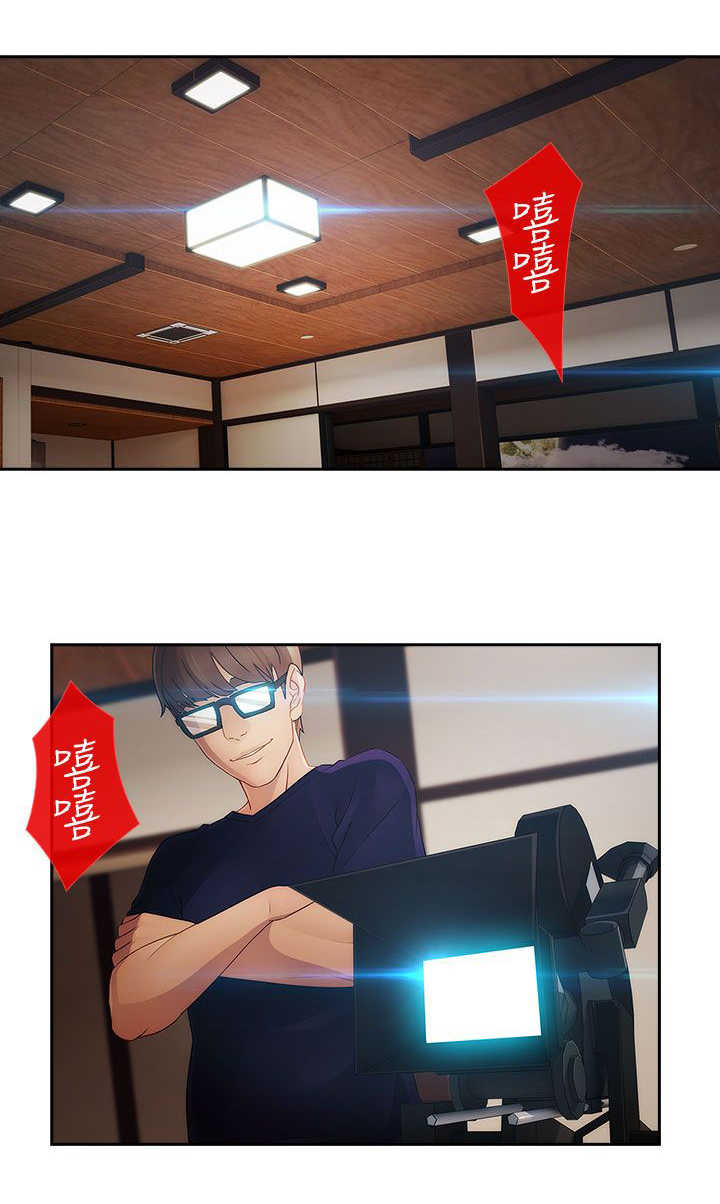 《甜蜜保安》第23章救命 第3页