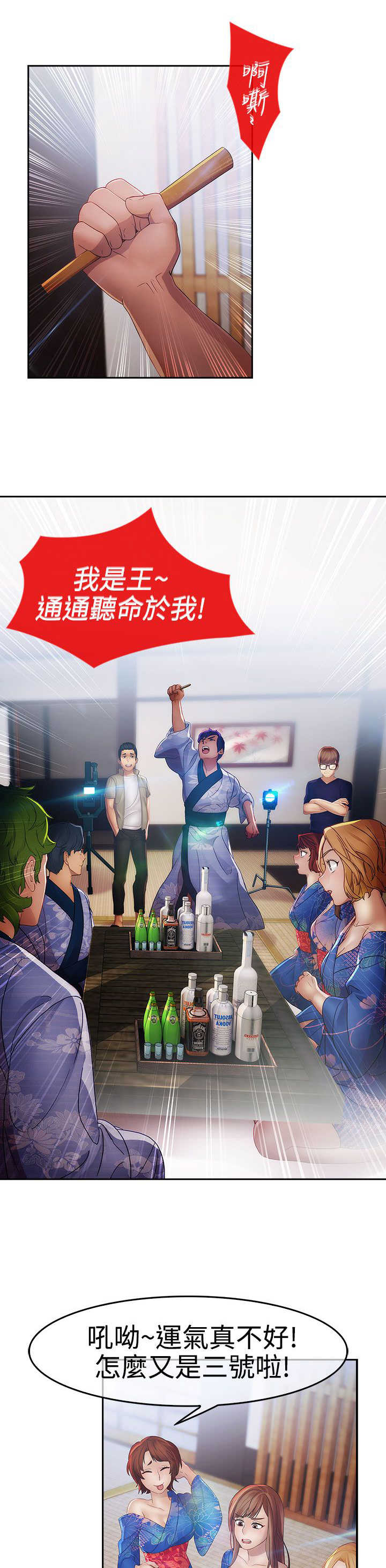 《甜蜜保安》第23章救命 第4页