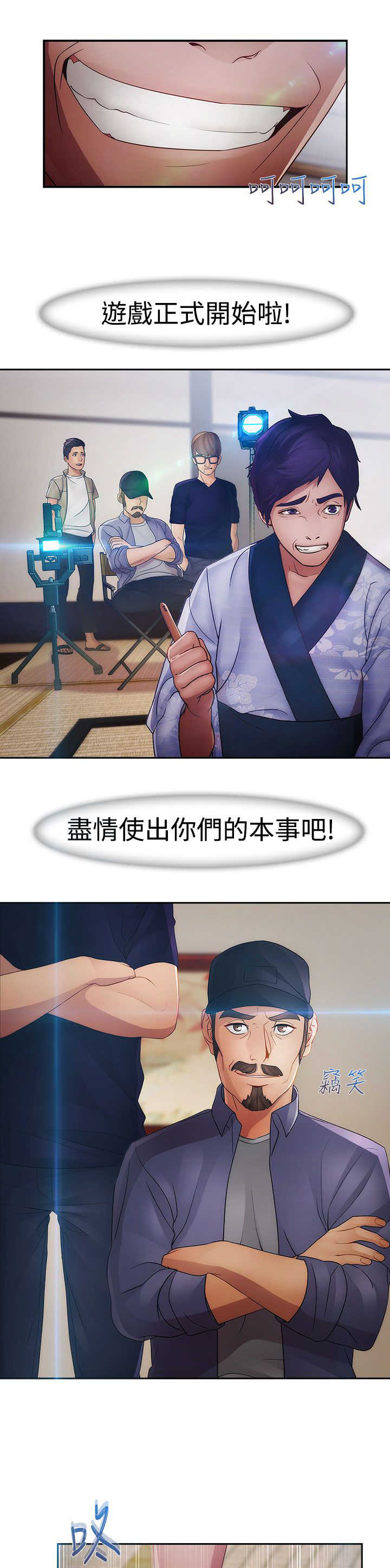 《甜蜜保安》第23章救命 第6页