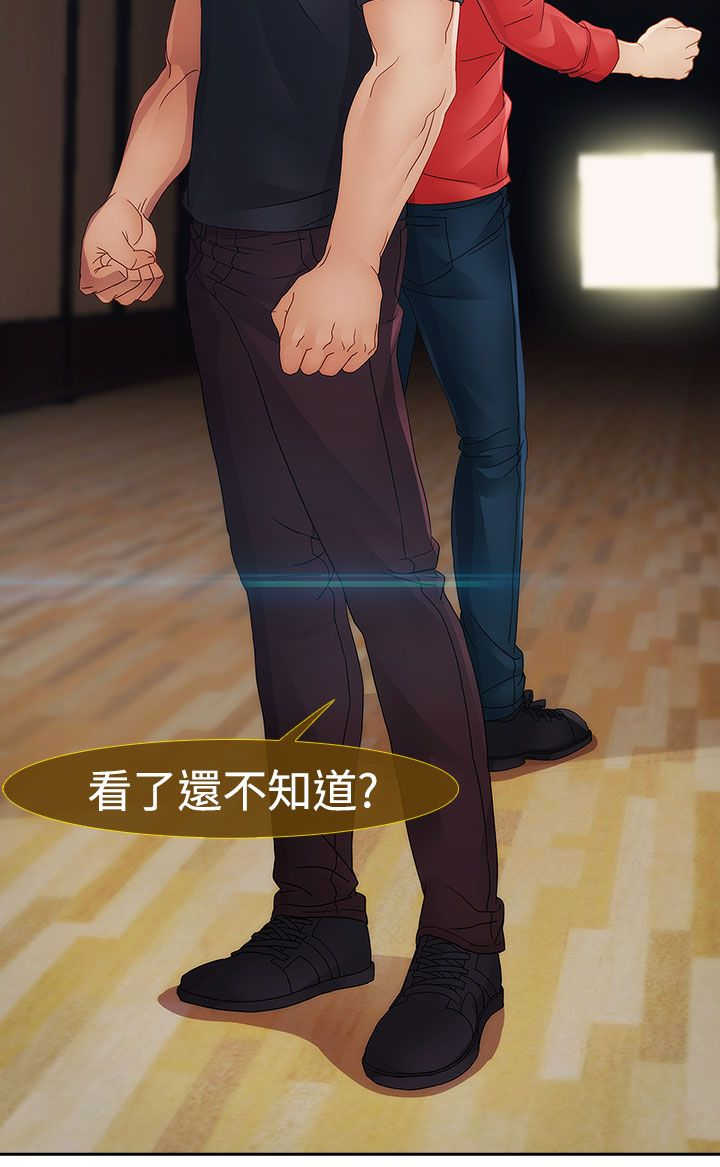 《甜蜜保安》第24章硬闯 第11页