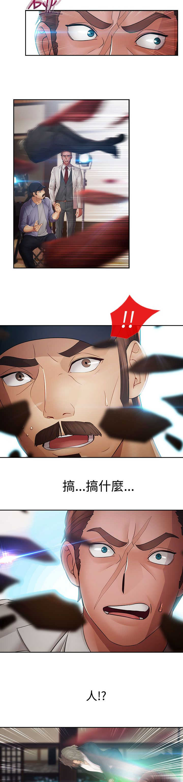 《甜蜜保安》第24章硬闯 第17页