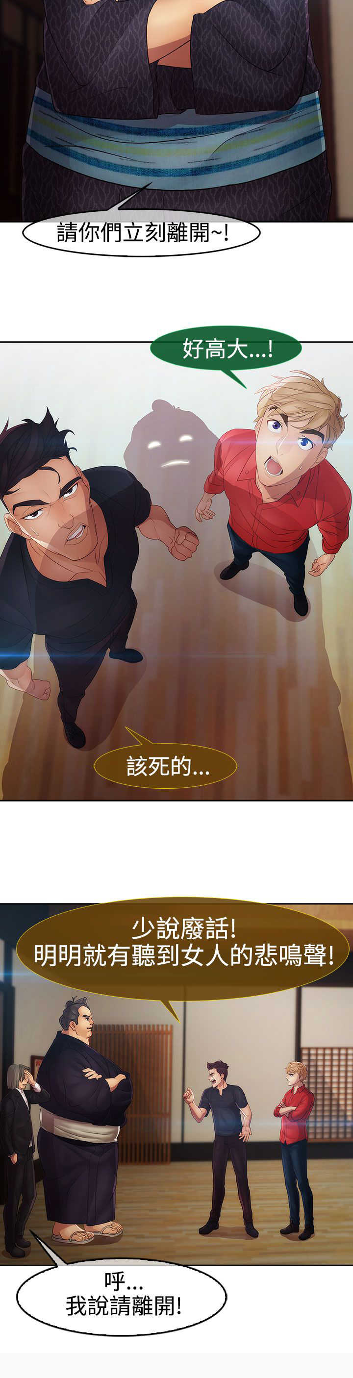 《甜蜜保安》第24章硬闯 第2页